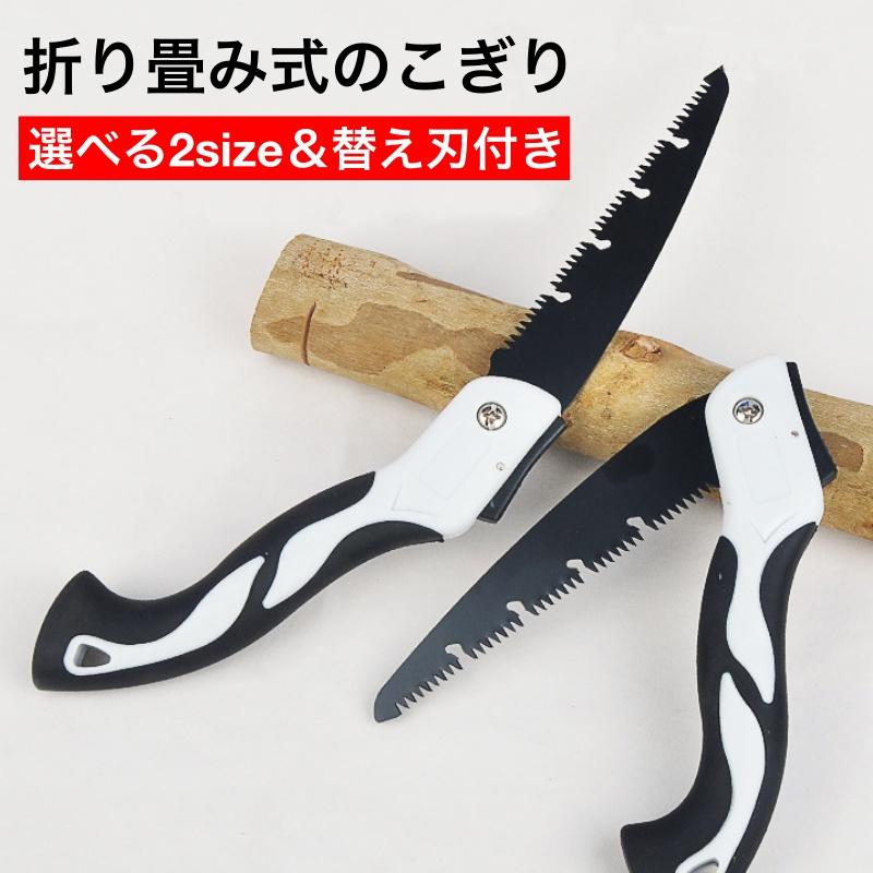 のこぎり 万能ノコギリ 折りたたみ式 生木 アウトドア ガーデニング 粗大ごみ 庭 DIY ハンドソー 鋸 替え刃付 :105saw:UNIC online store - 通販 - Yahoo!ショッピング のこぎり 万能ノコギリ 折りたたみ式 生木 アウトドア ガーデニング 粗大ごみ 庭 DIY ハンドソー 鋸 替え刃付 :105saw:UNIC online store - 通販 - Yahoo!ショッピング