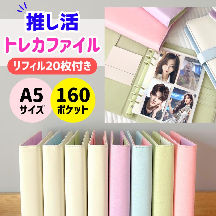 トレカケース ファイル 推し活 韓国 バインダー 大容量 コレクト