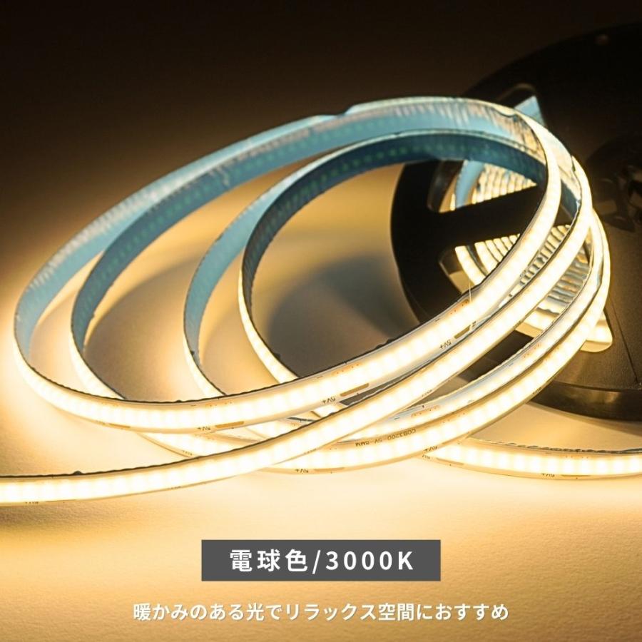 テープライト led cob 2m 1m 3m 調光 usb 電球色 昼光色 白色 間接照明