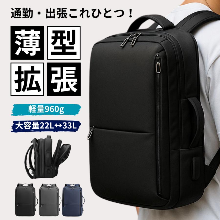 ビジネスリュック リュック メンズ 大容量 通勤 軽量 30l 3way 薄型 50