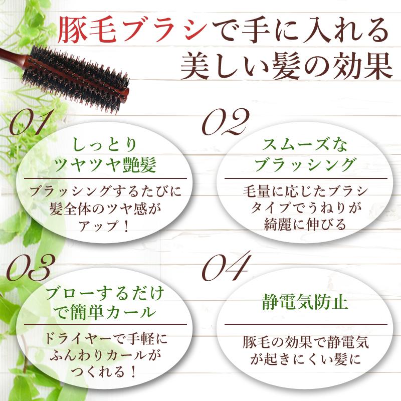 ヘアブラシ 豚毛 カールブラシ ロールブラシ ブローブラシ くし 櫛 巻き髪 前髪 美容 コスメ ヘアケア 4 Pigbru Unic Online Store 通販 Yahoo ショッピング