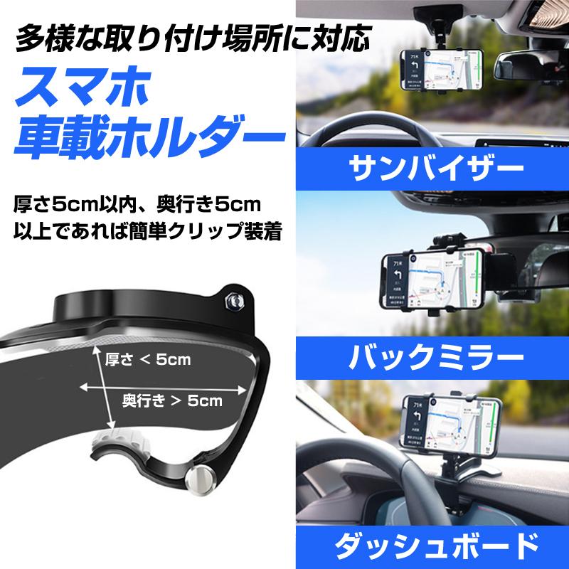 スマホホルダー 車用 車載 スマホスタンド 携帯 クリップ 固定 Iphone Android ダッシュボード サンバイザー ミラー 机 回転 43 Carclip Unic Online Store 通販 Yahoo ショッピング