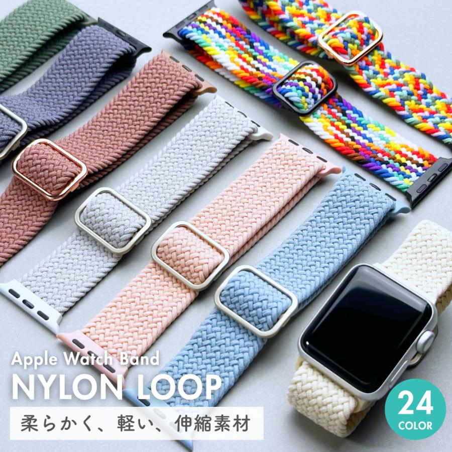 アップルウォッチ バンド ナイロン apple watch 40mm 44mm 42mm 46mm SE ソロループ スポーツ ベルト（Yahoo!・UNIC online store）