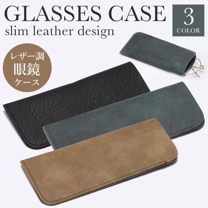 メガネケース おしゃれ 革 スリム めがね入れ 眼鏡収納 メンズ レディース ブラック ブラウン グレー 91glasses Case Unic Online Store 通販 Yahoo ショッピング