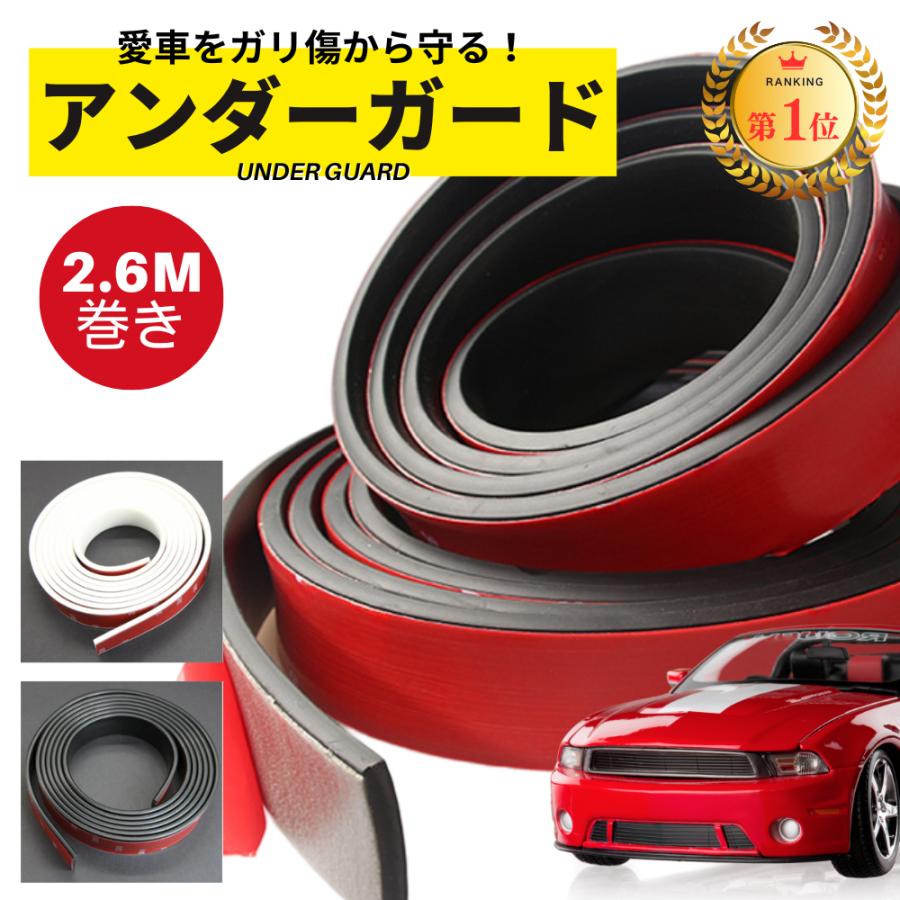 アンダーガード 車 ガリ傷 傷防止 フェンダーモール プロテクター 汎用 :95car-guard:UNIC online store - 通販 - Yahoo!ショッピング アンダーガード 車 ガリ傷 傷防止 フェンダーモール プロテクター 汎用 :95car-guard:UNIC online store - 通販 - Yahoo!ショッピング