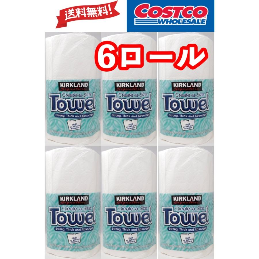 コストコ キッチン ペーパー 価格 コストレマート高松店 コストコ商品の値段は 平日も混雑してる 年11月日 Amp Petmd Com