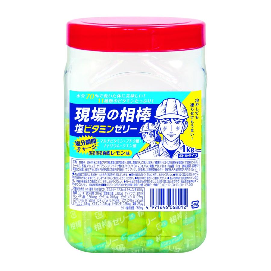 現場の相棒　塩ビタミンゼリー ボトル | 