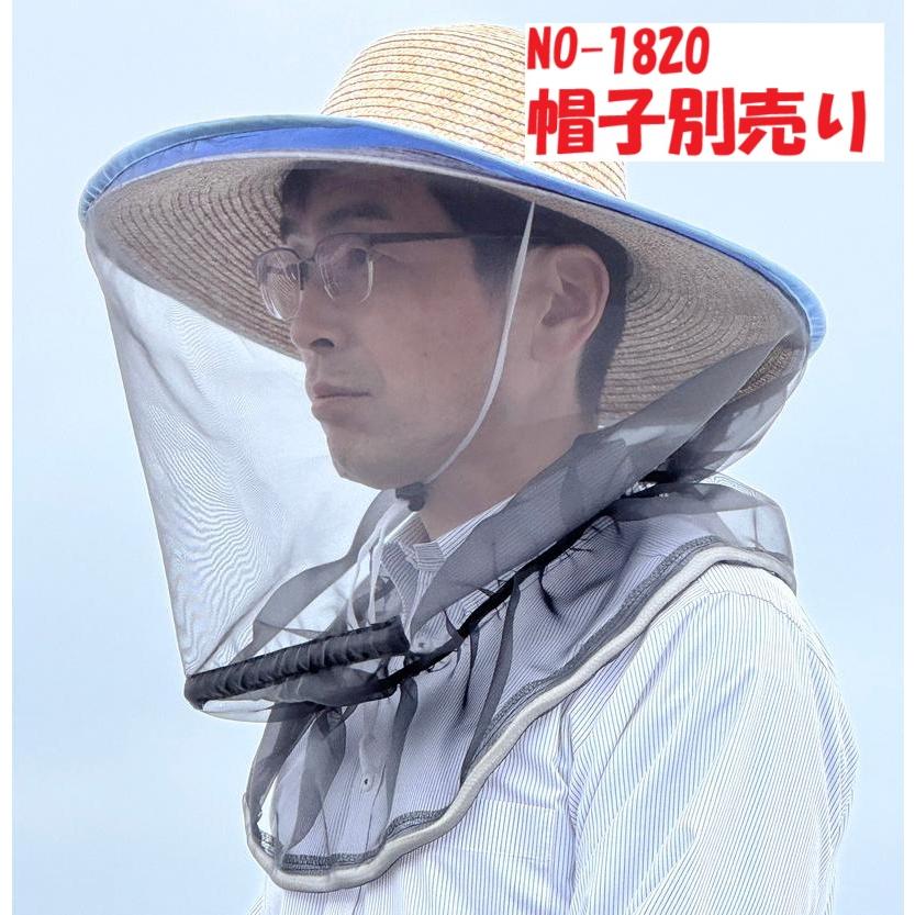 ぐるがり用防塵面（ワイヤー入り、帽子含まず） NO-1820 ナイロンカッターによる草刈り専用、取付保証、60日保証 | 