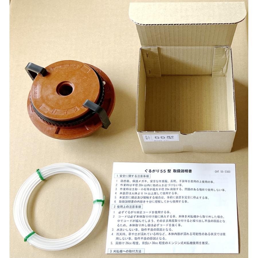 プロ仕様 ぐるがり55型（コード叩き出し、手動出し）コード1本付き