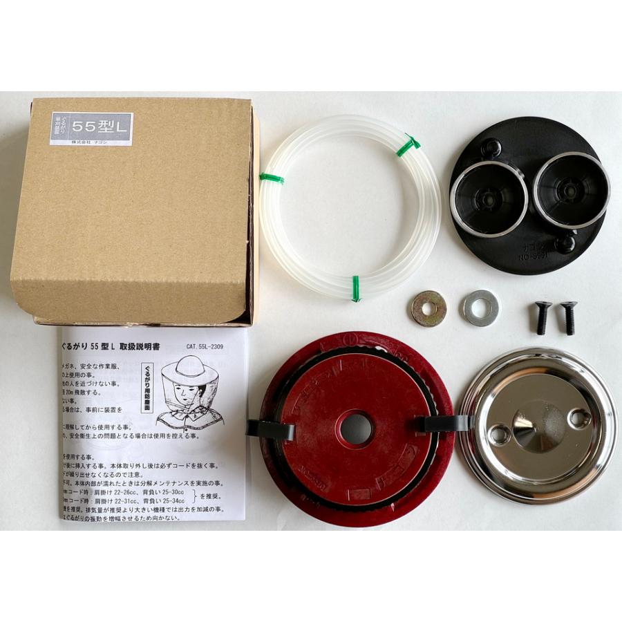 ぐるがり55型 草刈り　ナイロンコード付き プロ仕様ぐるがり55型L（4mm、3.5mmコード兼用品）☆期間限定4mm