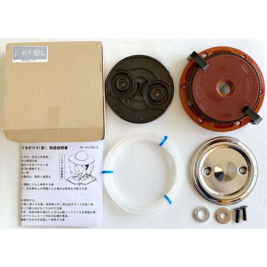 ぐるがり61型L 試作モニター特価（3.5mm、4mmコード兼用）リング