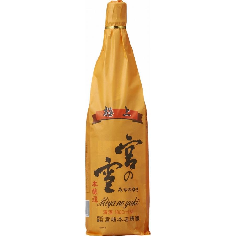 宮の雪（MIYANOYUKI） 日本酒 極上 本醸造 1800ml/三重県 宮崎