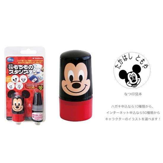 シヤチハタ どこでももちものスタンプ ディズニーキャラクター 送料無料 数量限定 印鑑 ハンコ ゴム印 スタンプ 21 ナゴヤベビータイムズヤフー店 通販 Yahoo ショッピング