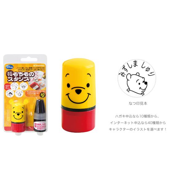 シヤチハタ どこでももちものスタンプ Bt01 09 ナゴヤベビータイムズヤフー店 通販 Yahoo ショッピング