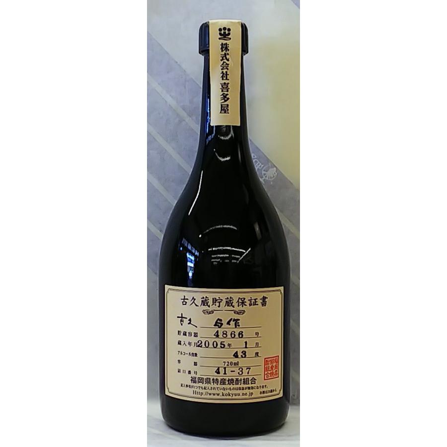 古久 与作 約41度 麦焼酎 720ml : 酒専門店知多繁 Yahoo!店 - 通販