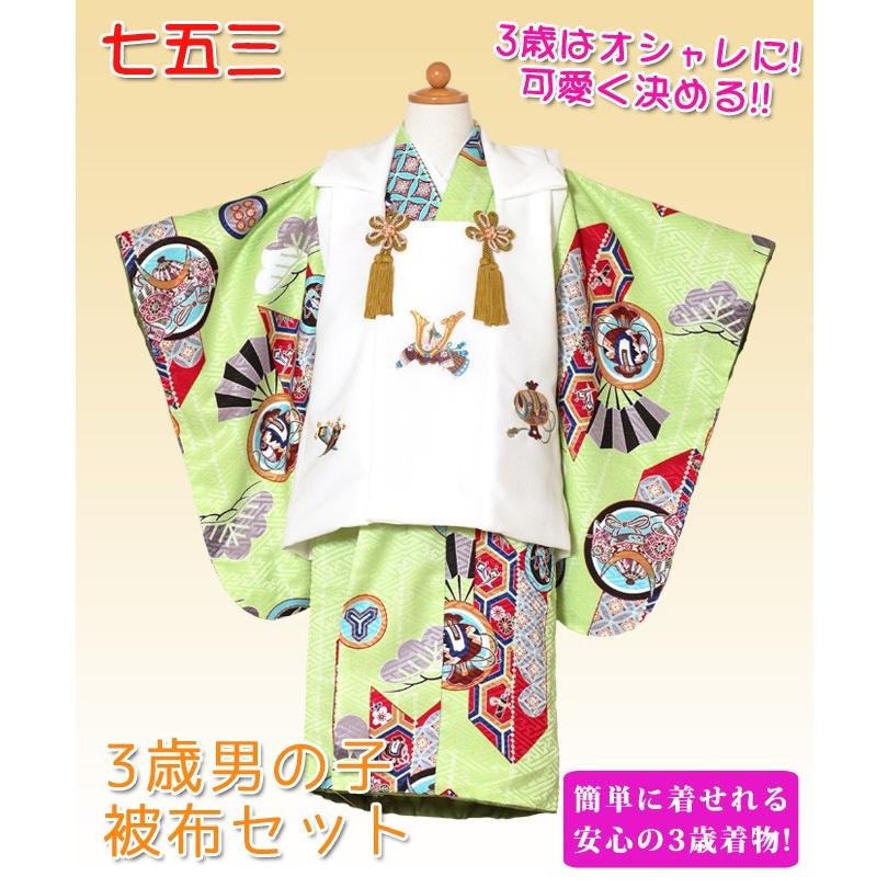 七五三 着物 ３歳 男の子 七五三被布セット兜刺繍薄緑輝松着物 白系色被布 子供着物 3歳用90 100cm調整済み 着物 通販価格 セール値引き品 Olhodaguadocasado Al Gov Br