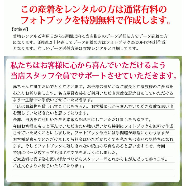 お宮参り レンタル 着物 赤ちゃん 産着 お宮参り 着物 レンタル きもの 男の子 赤ちゃん 着物　お宮参り レンタル 鷹飛黒色 貸衣裳｜nagoya-kashiisyo｜08