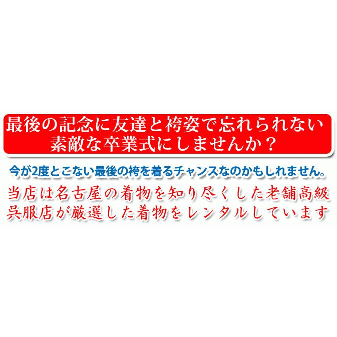ジュニア 女の子 卒業式袴 小学生 レトロ 古典 二尺袖 袴レンタル 着物 ジュニア