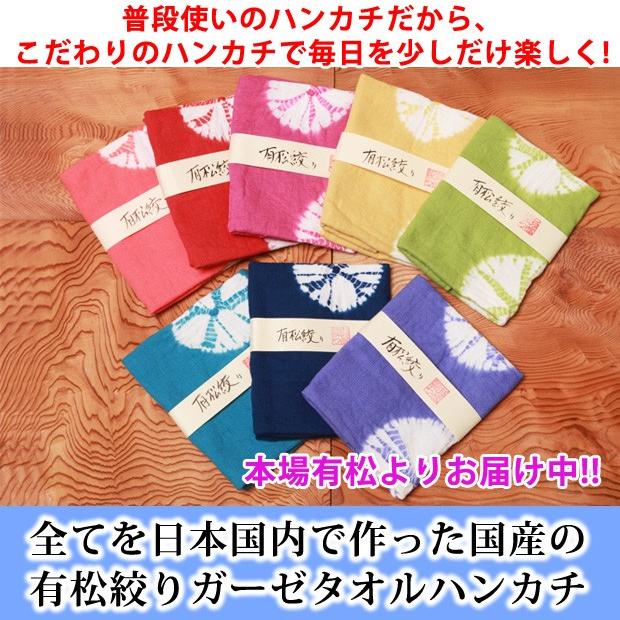 有松絞りガーゼタオルハンカチ 和雑貨 伝統品のはんかち 絞り小物 1通のメール便で4枚まで和柄ハンカチ 結婚式 引き出物 プチギフト Zak 名古屋貸衣装 通販 Yahoo ショッピング