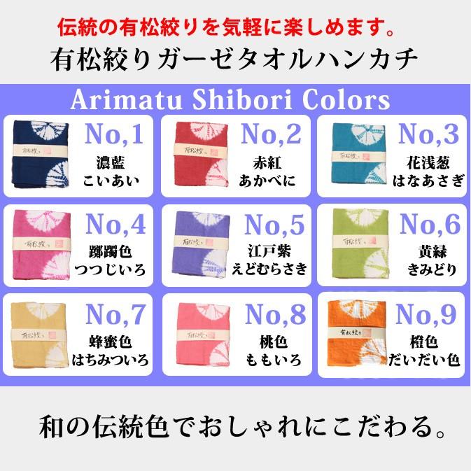 有松絞りガーゼタオルハンカチ 和雑貨 伝統品のはんかち 絞り小物 1通のメール便で4枚まで和柄ハンカチ 結婚式 引き出物 プチギフト Zak 名古屋貸衣装 通販 Yahoo ショッピング