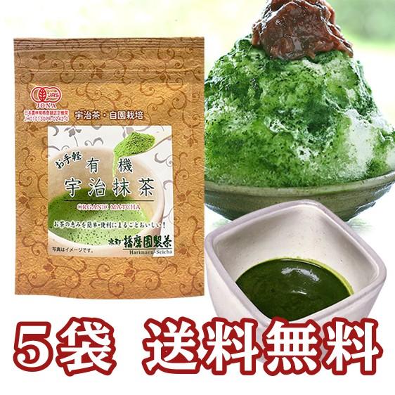 有機抹茶 粉末 30g 5袋 お手軽 本格抹茶アイス 抹茶スイーツに 0555 05 名古屋自然食品センター 通販 Yahoo ショッピング