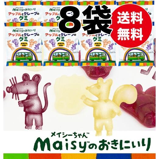 メイシーちゃんのおきにいり アップルとグレープのグミ 8粒 8袋 1633 08 名古屋自然食品センター 通販 Yahoo ショッピング