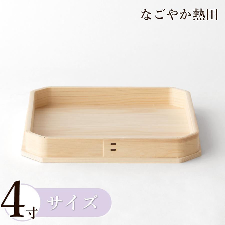 折敷 4寸 ひのき製 上品 12.5センチ 伝統的 桧 三方 神饌 お供え 献上