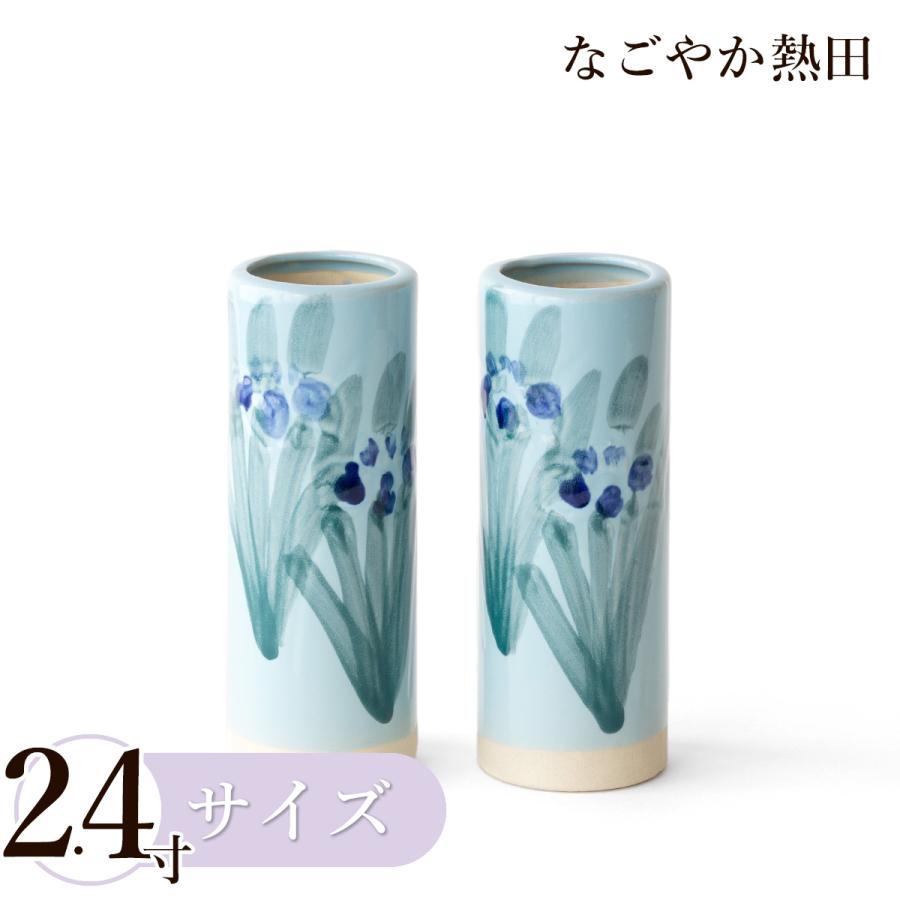 野花立て 一対 アヤメ 平底 2.4寸 陶器 レトロ 7.3センチ 伝統的