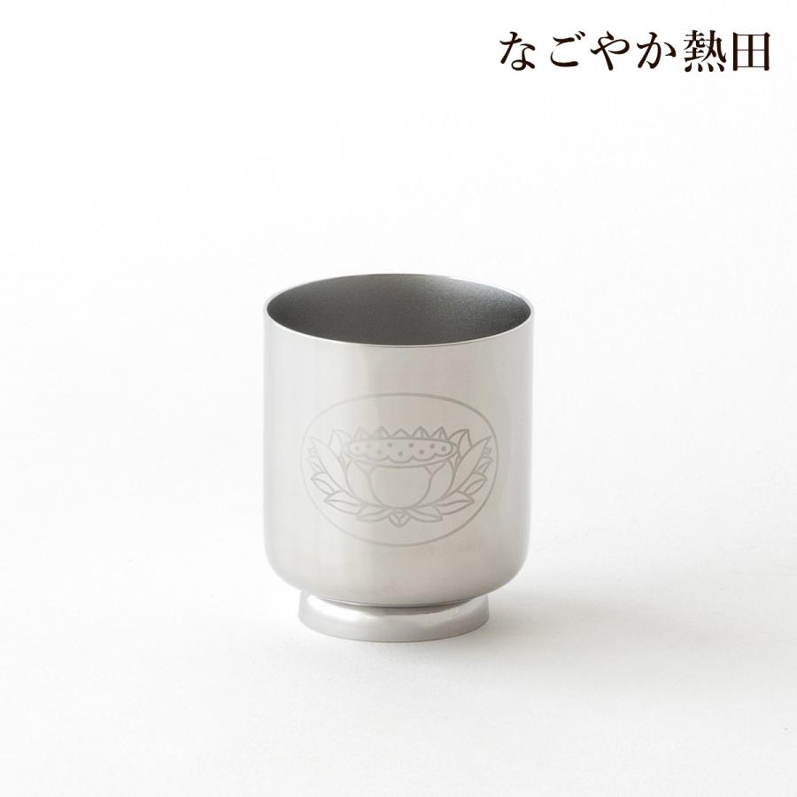 ステンレス 湯呑 大型 金属製 シンプル 6.9センチ 機能的 茶湯器 墓前