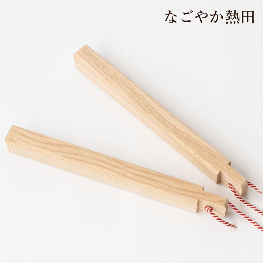 拍子木 ひょうしぎ 樫製 紐付き 上品 33センチ 伝統的 柝 ひょうし木