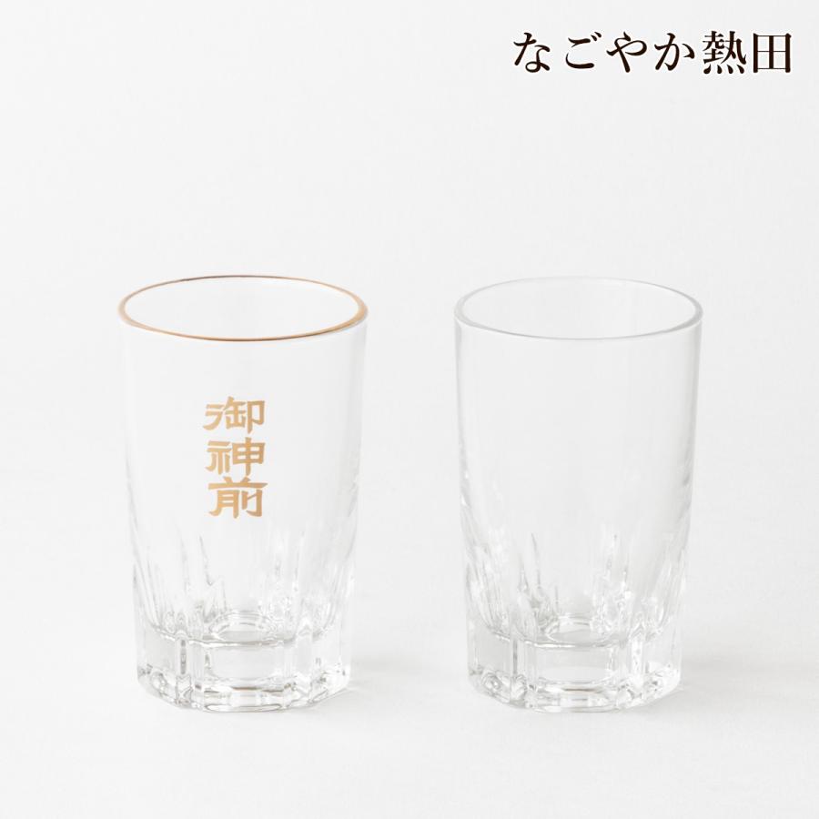 水入れ ガラス製 御神前 中型 選べる2デザイン 金付 7.7センチ