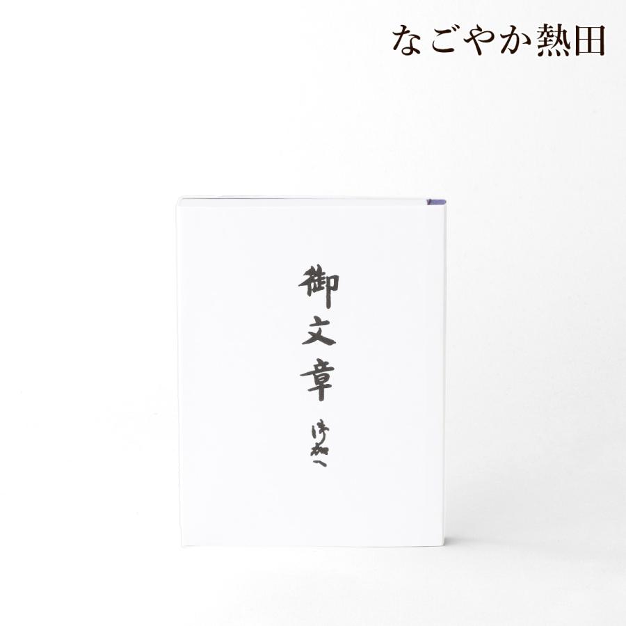 御文章 御加へ 中型 和本 便利 18.2センチ 本格的 帖内御文章 ごぶん