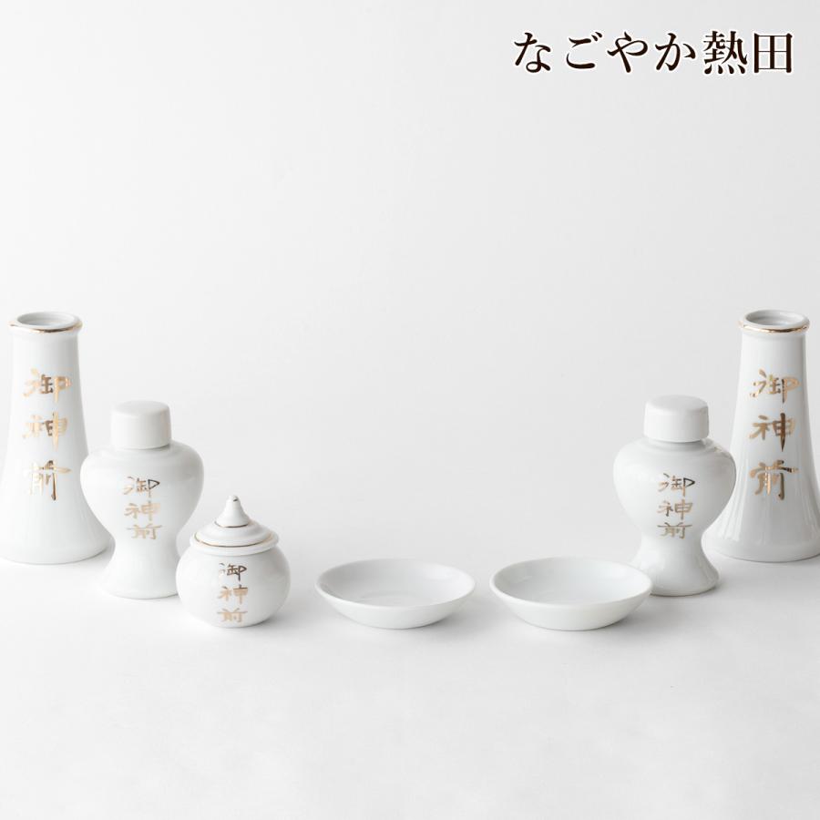 神具セット 御神前 小サイズ 陶器 7点 金付 幅50センチ 伝統的 神棚
