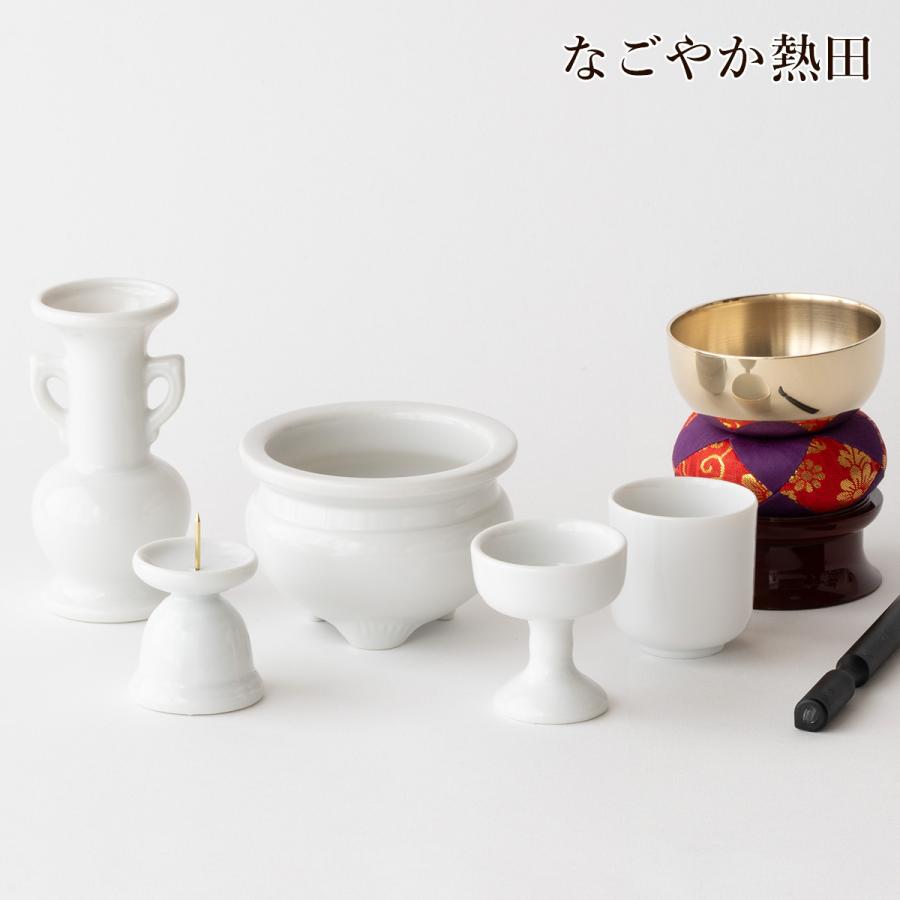 おりん付き 仏具セット 瀬戸 白磁無地 陶器 5点 便利 小型 ミニ 具足