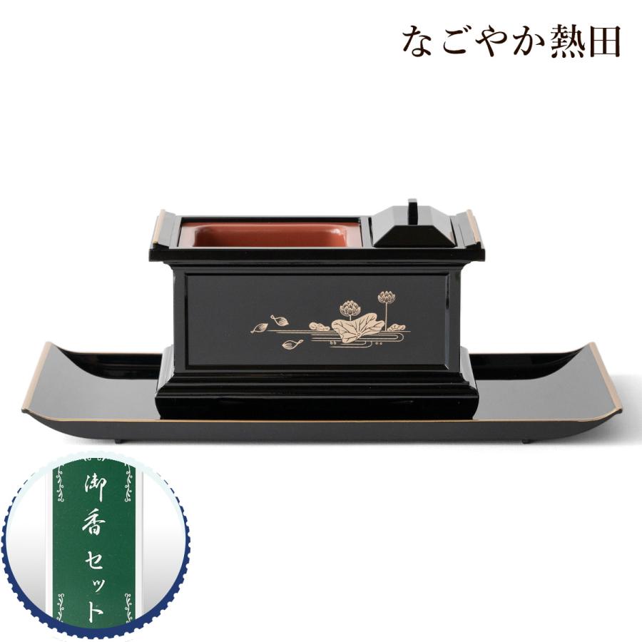 焼香セット 深型香炉 中サイズ 樹脂 豪華 18センチ 18型香炉 伝統的
