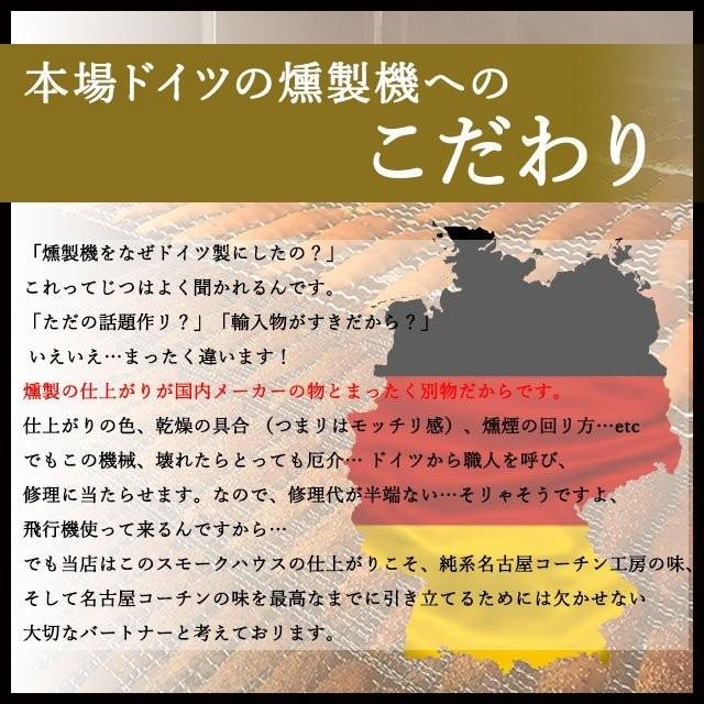 父の日 ギフト プレゼント お中元 純系 名古屋コーチン 燻製 4種セット おつまみ 国産 高級 地鶏 名古屋 ハム 内祝い お礼 手提げ袋 化粧箱入り 送料無料 29｜nagoyakoutin｜13