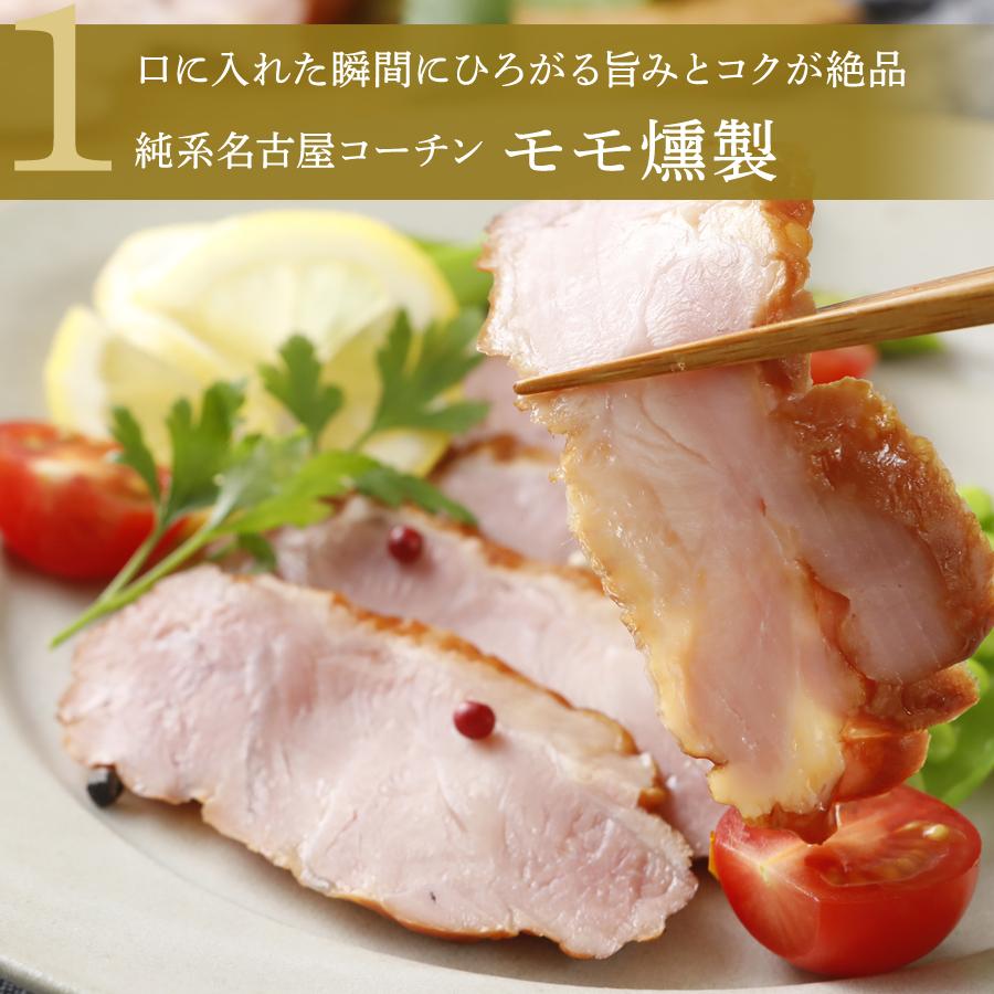 【TV紹介されました】 敬老の日 ギフト 純系 名古屋コーチン 燻製 3種 セット 高級 おつまみ お取り寄せグルメ お歳暮 ソーセージ 内祝い お祝い 34 | 純系名古屋コーチン工房 | 07