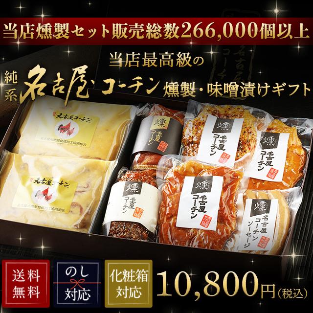 純系名古屋コーチン工房 父の日 ギフト 【TV紹介されました 純系名古屋コーチン工房 父の日 ギフト 【TV紹介されました