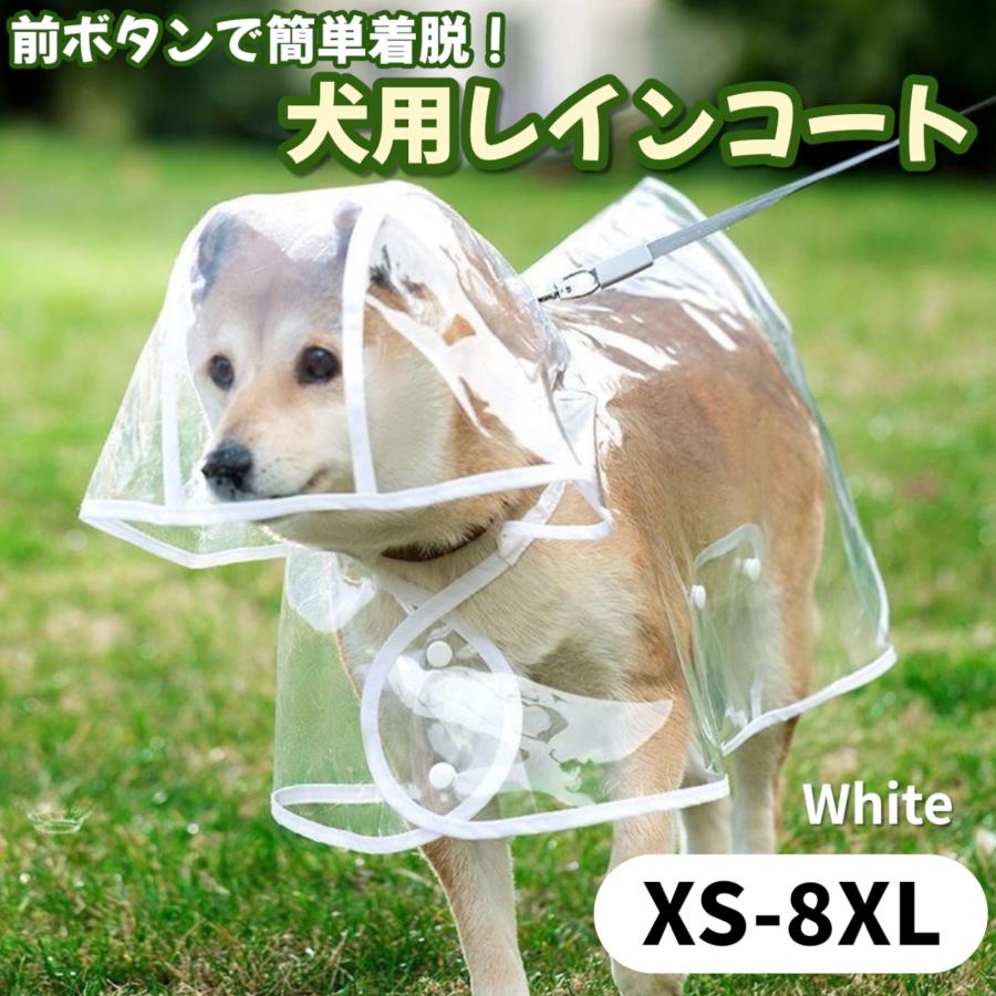 犬用 レインコート ポンチョ 雨具 カッパ 透明 犬服 お散歩 ドッグウェア レイングッズ 小型犬 中型犬（Yahoo!・nagum）