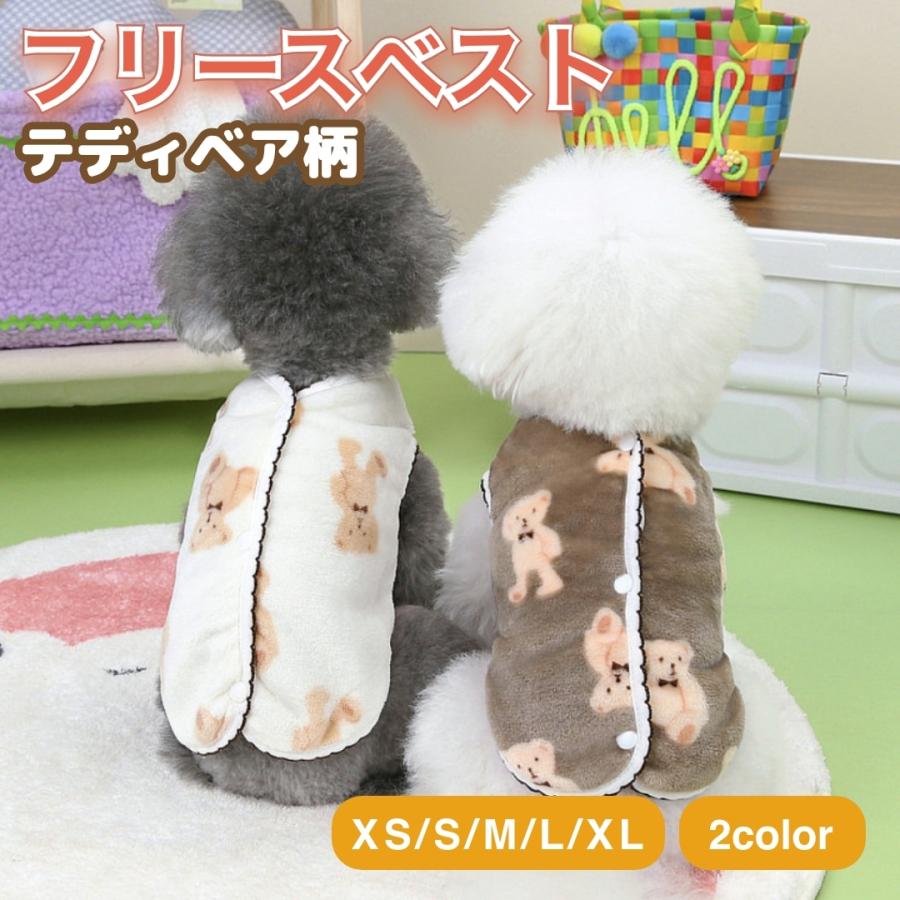 犬 服 冬 背中開き フリース ベスト 犬の服 冬用 秋冬 着せやすい 袖