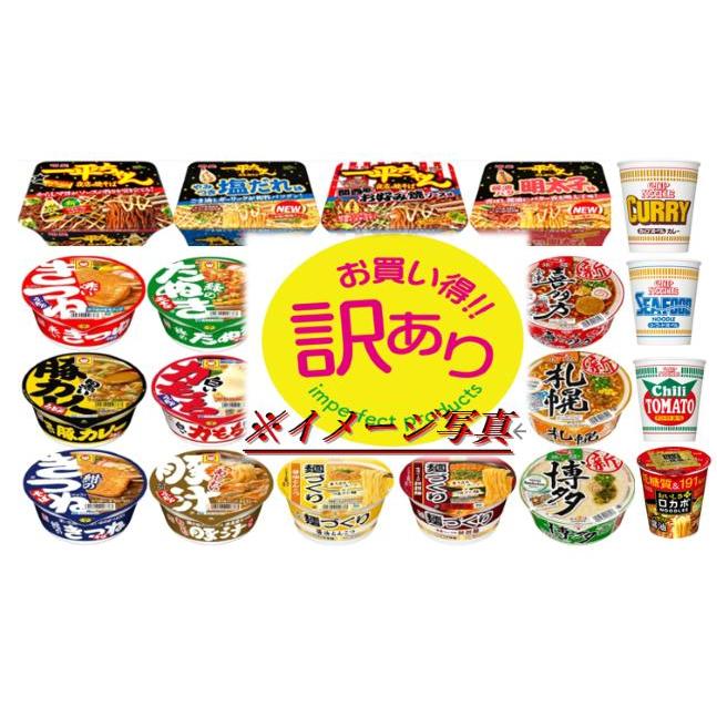 訳あり  ラーメン カップ 詰め合わせ10種アソート各1個計10個（賞味期限と内容品は商品紹介で確認してください）（Yahoo!・名倉商事）