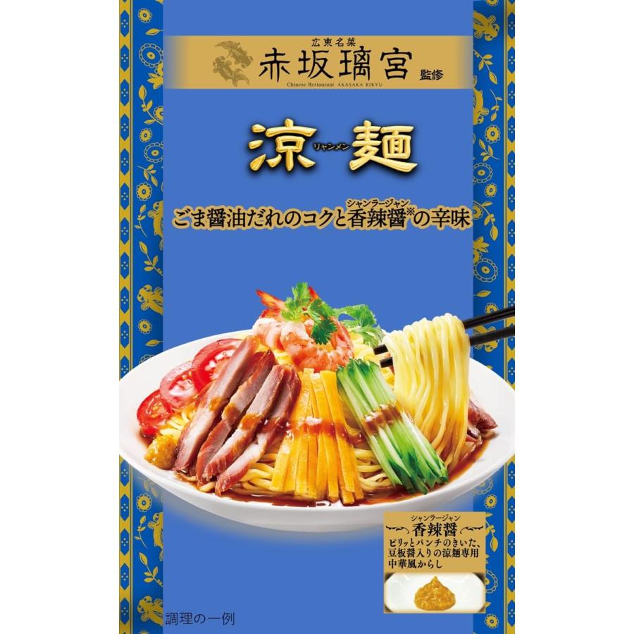 食品 中華三昧 3袋