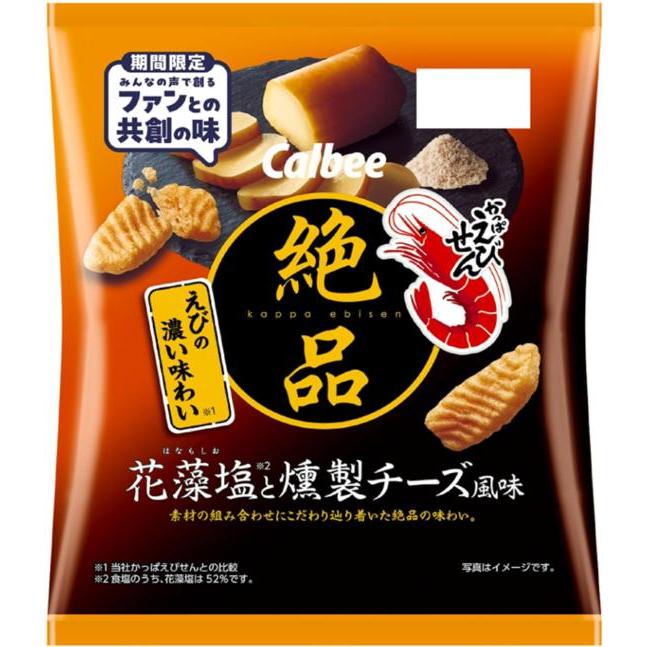 訳ありカルビー 絶品かっぱえびせん4種アソート各3袋計12袋（鳴門の塩