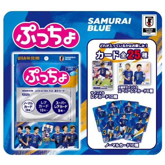 味覚糖 UHA味覚糖 ぷっちょ袋 サッカー日本代表カード ソーダ味36g×6袋