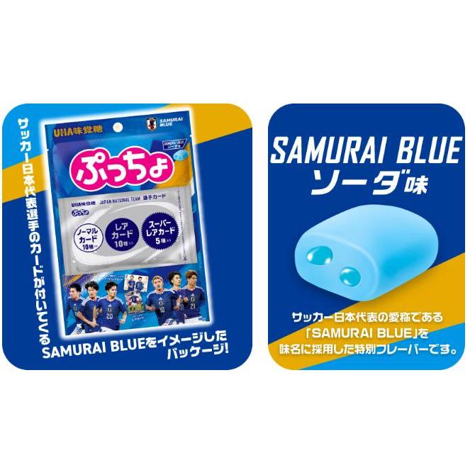 味覚糖 UHA味覚糖 ぷっちょ袋 サッカー日本代表カード ソーダ味36g×6袋