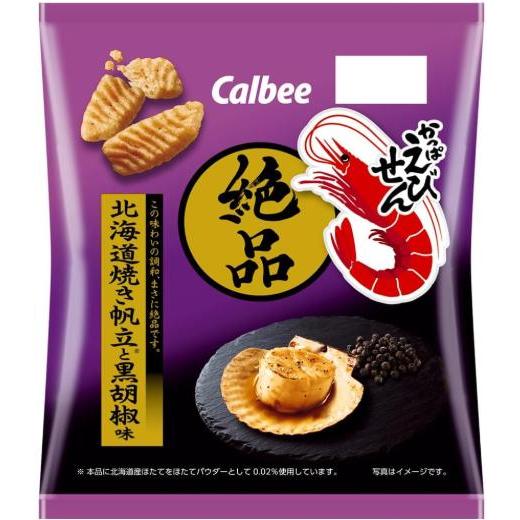 訳ありカルビー 絶品かっぱえびせん3種アソート各4袋計12袋（鳴門の塩