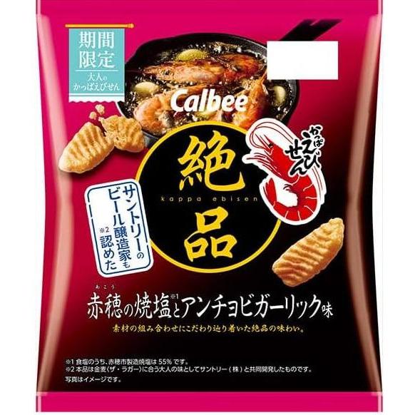訳ありカルビー 絶品かっぱえびせん3種アソート各4袋計12袋（鳴門の塩