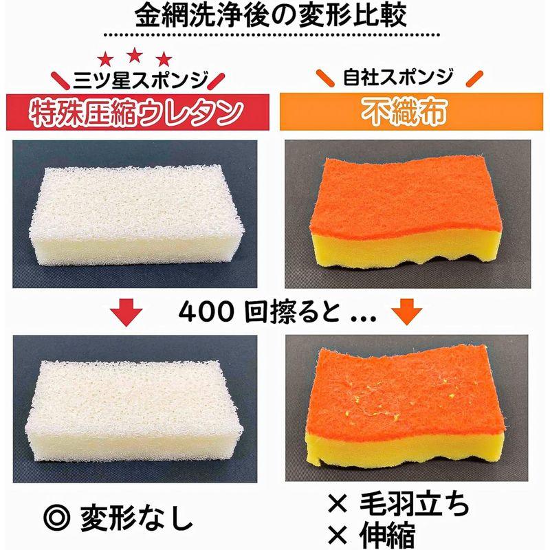 ワイズ ASSO 三ツ星スポンジ 食器洗い用 4個組 日本製 AS-018 ホワイト 6×3.2×高さ12cm｜naha｜04