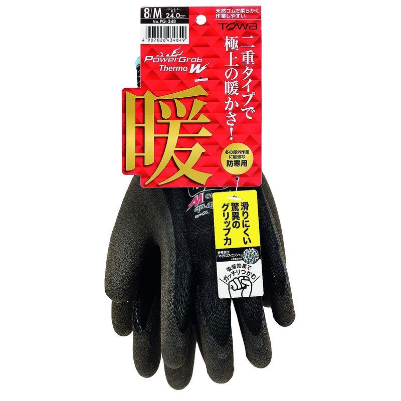 東和コーポレーション 《防寒手袋/二重ライナーであたたかさアップ》 PowerGrab Thermo W(パワーグラブサーモダブル) 8/M｜naha｜02