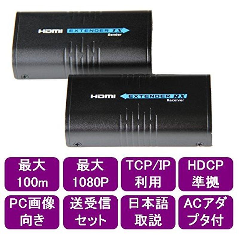 購入最安価格 HDMI 延長器 最大100m ルーター利用でマルチ画面可能 EX100m-Split373
